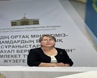 Тургунбаева Дина Байбосыновна